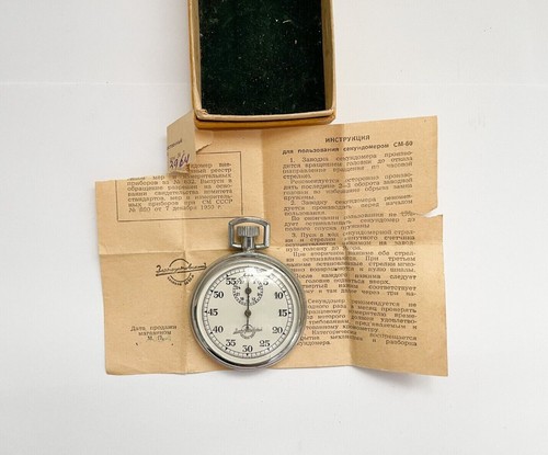 Antique collectable old
